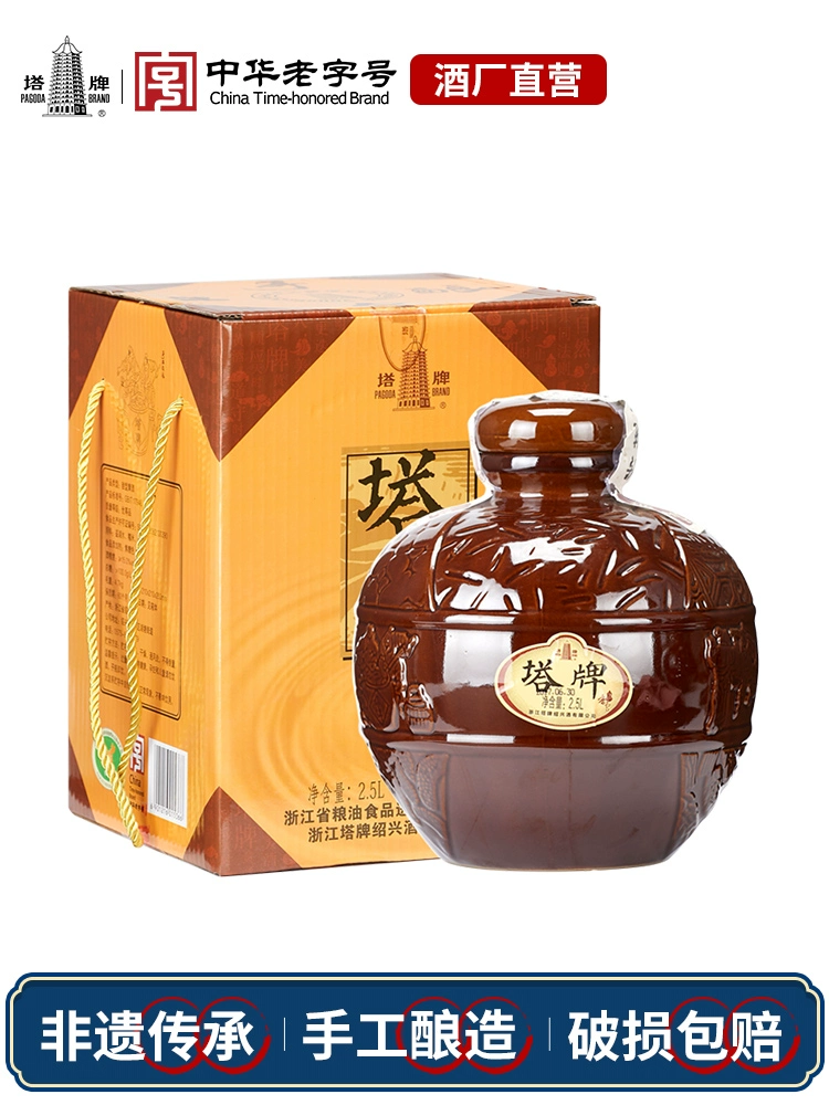 中华老字号，塔牌 冬酿 香雪酒 2.5L礼盒 新低67.2元包邮（双重优惠） 值值值-买手聚集的地方