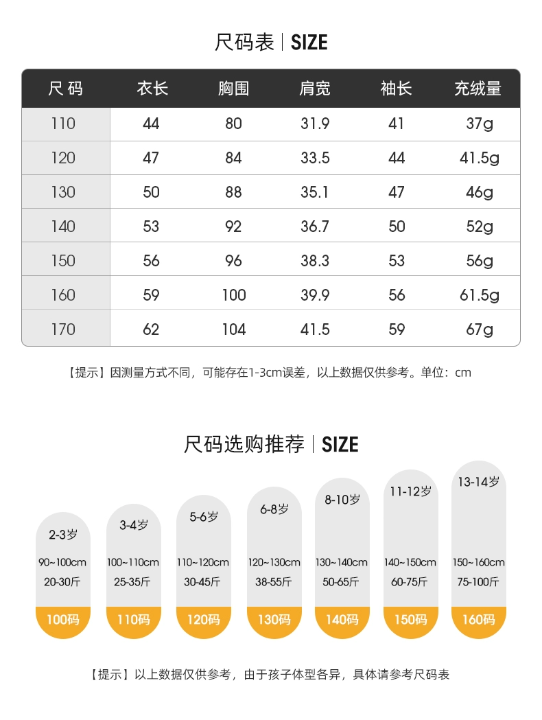 雪中飞 90%绒儿童轻薄连帽羽绒服（110-170cm）多色 新低79元包邮（需领券） 值值值-买手聚集的地方