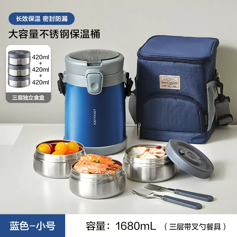 LOCK&LOCK 乐扣乐扣 LHC8039 三层大容量分隔保温饭盒 1.68L （带叉勺餐具） 165.9元包邮（双重优惠） 值值值-买手聚集的地方