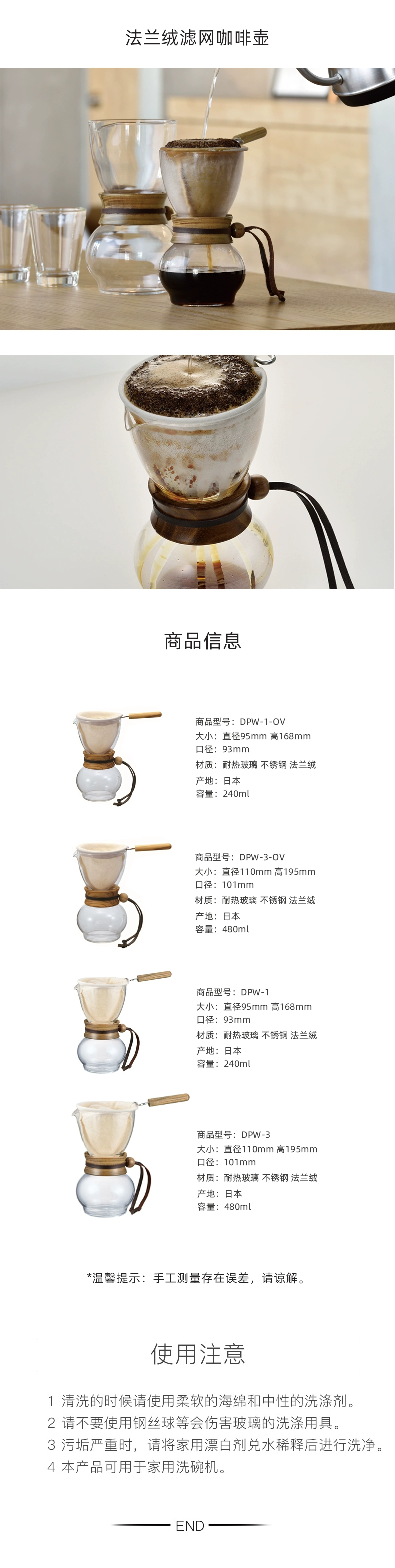 Hario 好璃奥 DPW-1 法兰绒咖啡套装 240ml 116元（天猫299元） 值值值-买手聚集的地方