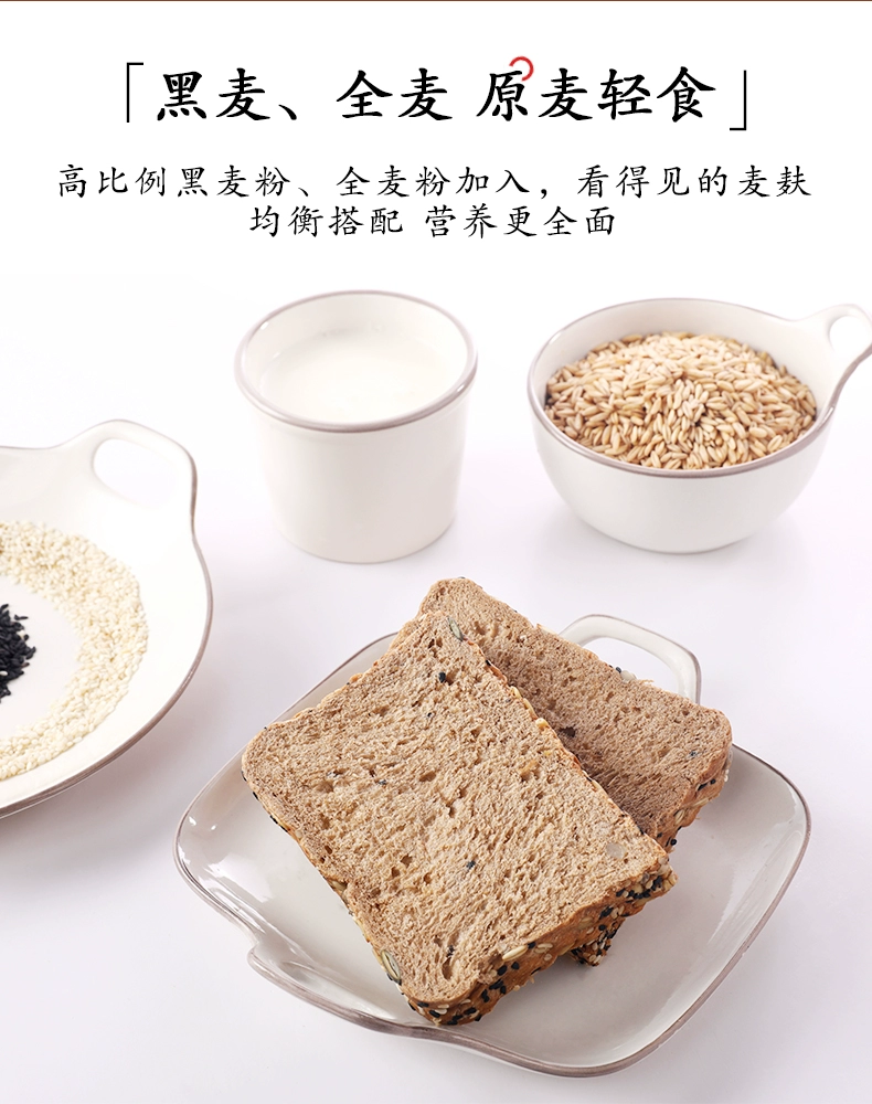味出道 全麦无蔗糖粗粮吐司面包 2斤装 14.8元包邮（需领券） 值值值-买手聚集的地方