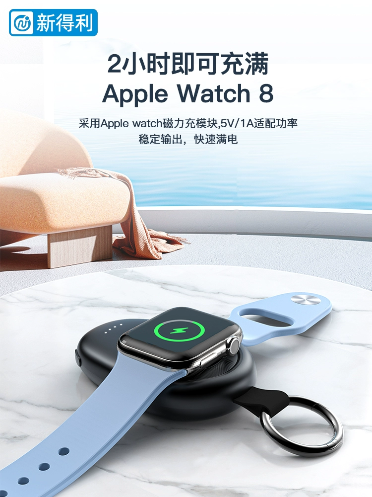 Newdery 新得利 ZHX-WPB05 苹果iWatch手表充电宝 44元包邮（需用券） 值值值-买手聚集的地方