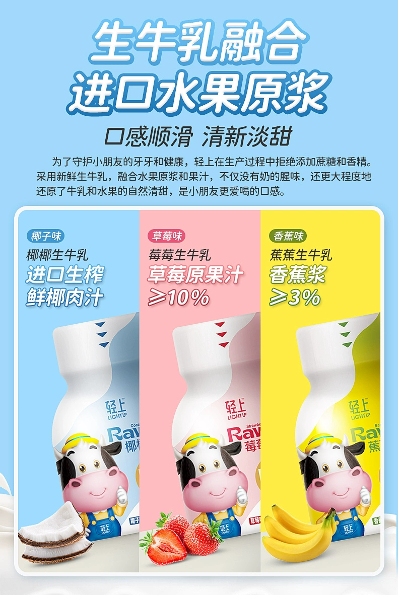 椰泰集团，轻上DHA儿童成长生牛乳饮品 138ml*10瓶 29.9元包邮（需领券） 值值值-买手聚集的地方