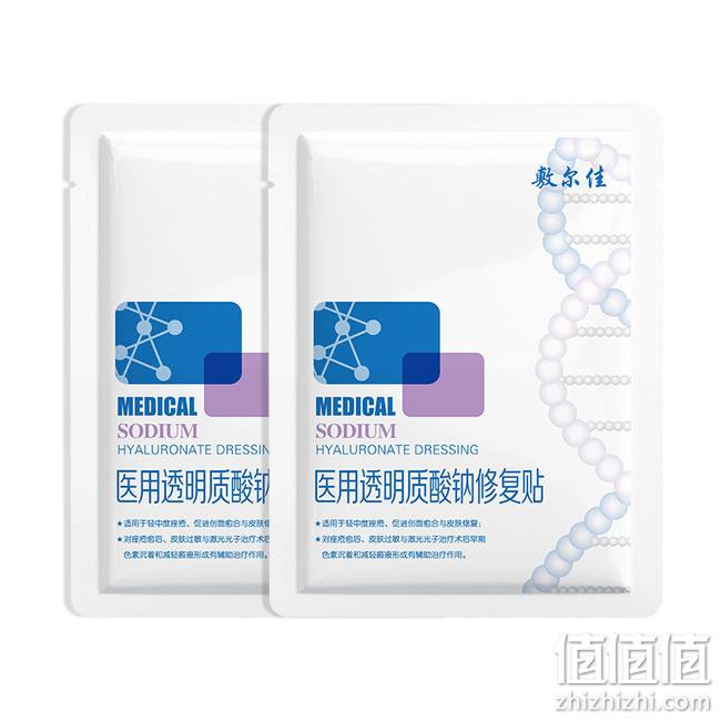 敷尔佳 医用透明质酸钠修复贴 （白膜）2片 19.9元包邮 值值值-买手聚集的地方