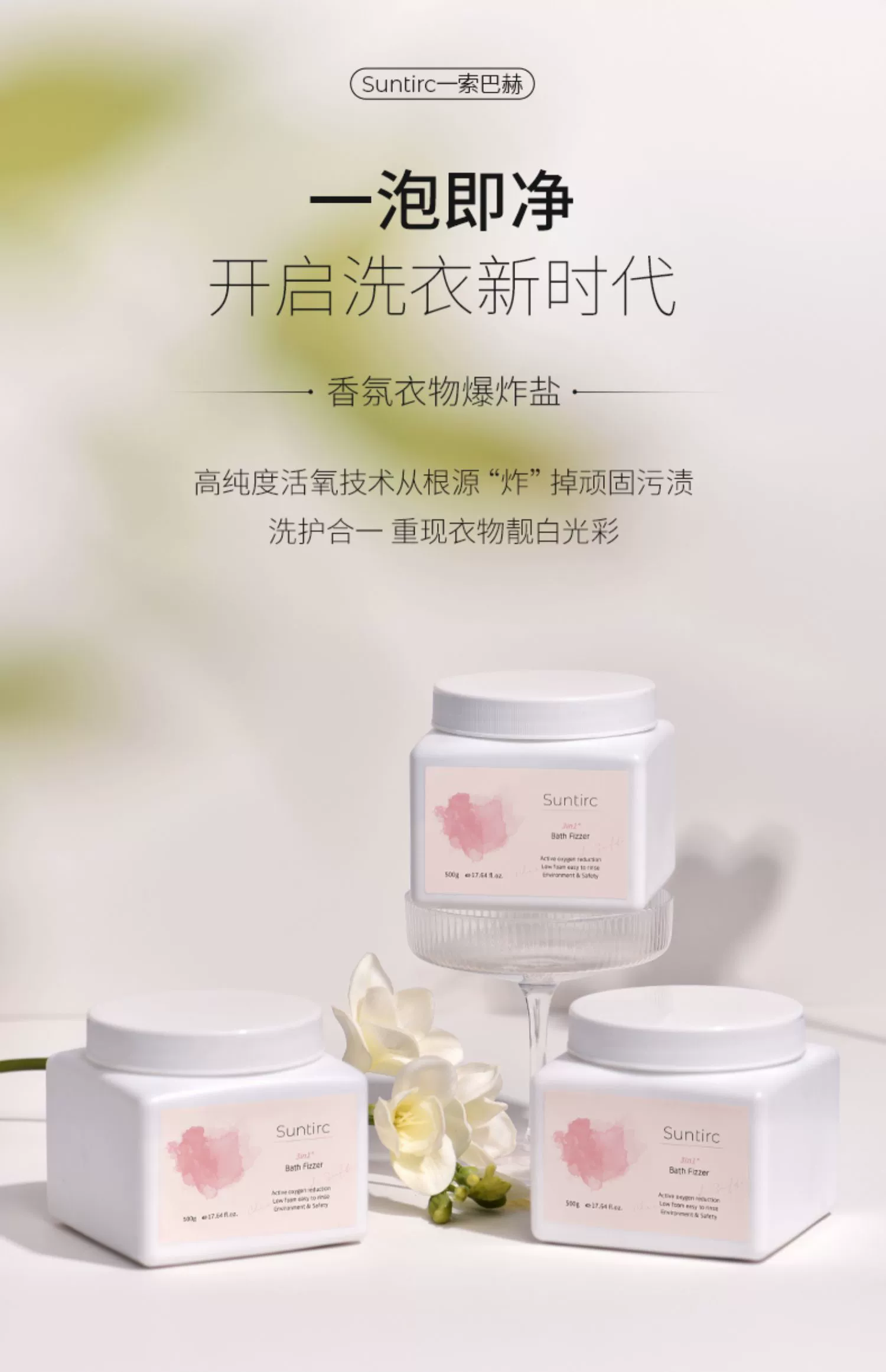 一索巴赫 活性爆炸盐 500g 14.9元包邮（需领券） 值值值-买手聚集的地方