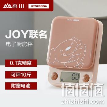 香山&JOY联名款 家用厨房秤电子秤（0.1g~5kg） 21.9元包邮（赠电池） 值值值-买手聚集的地方