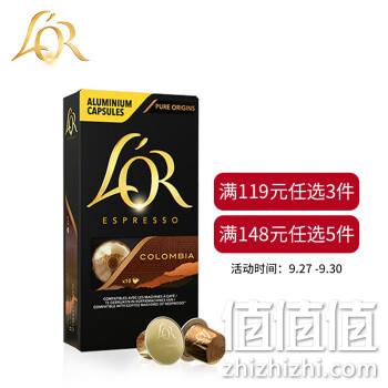 L'OR 浓缩胶囊咖啡（哥伦比亚/印度卡纳塔克）5.2g*10粒*5盒 148元包邮包税（1.86元/粒） 值值值-买手聚集的地方