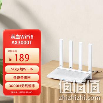 小米 AX3000T 满血5G双频WIFI6路由器 189元包邮 值值值-买手聚集的地方