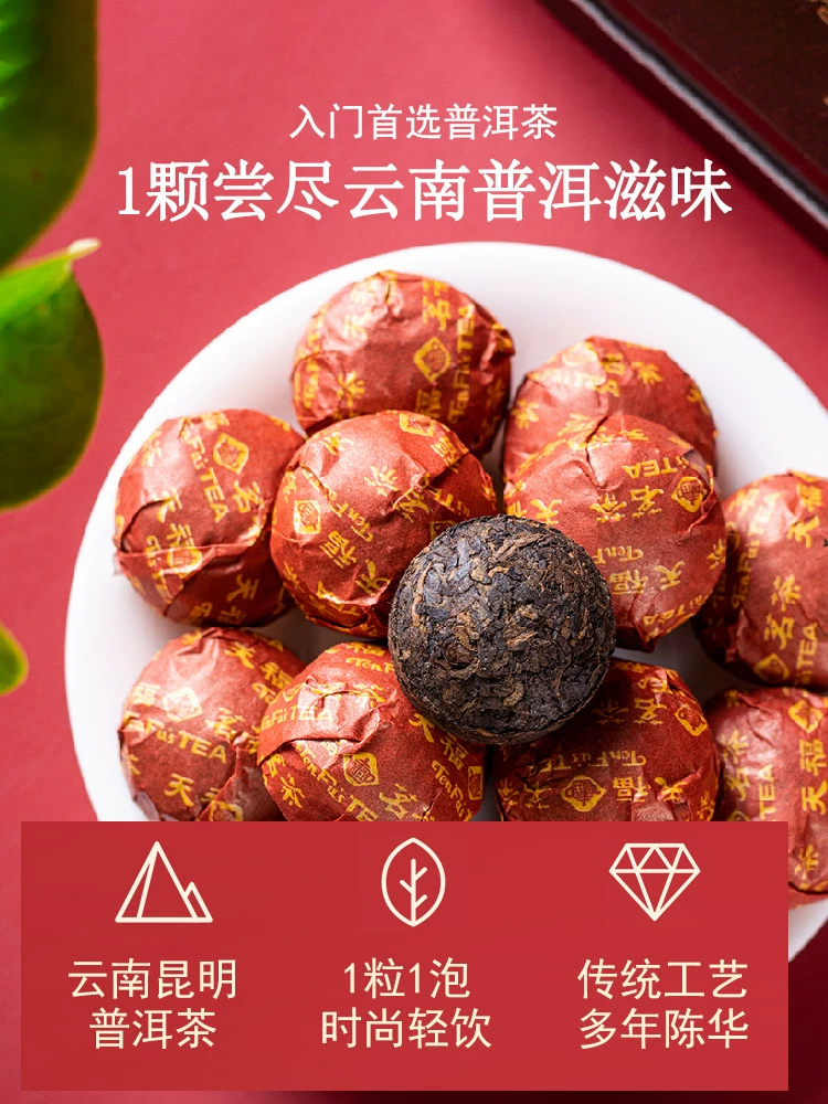 上市茶企，天福天心茗茶 原味普洱小沱茶礼盒装75g 29元包邮（需领券） 值值值-买手聚集的地方