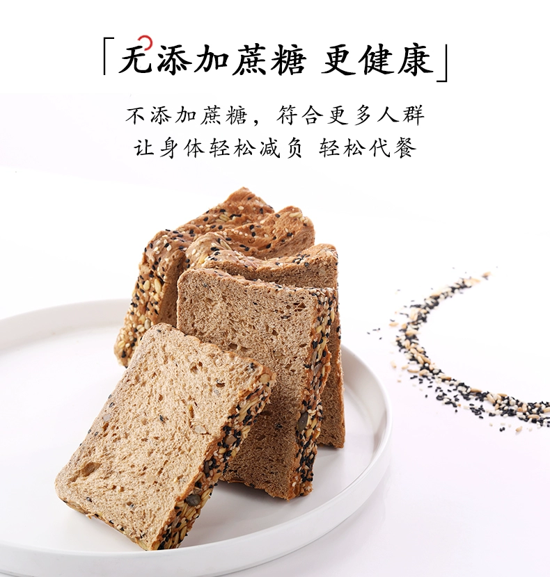 味出道 全麦无蔗糖粗粮吐司面包 2斤装 14.8元包邮（需领券） 值值值-买手聚集的地方
