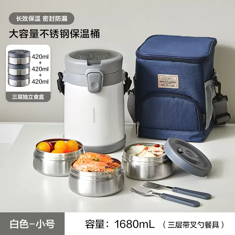 LOCK&LOCK 乐扣乐扣 LHC8039 三层大容量分隔保温饭盒 1.68L （带叉勺餐具） 165.9元包邮（双重优惠） 值值值-买手聚集的地方