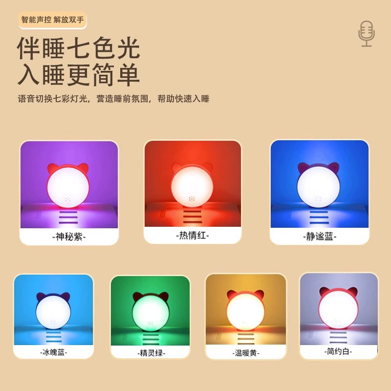 弗煜 智能语音小夜灯 1元包邮（需领券） 值值值-买手聚集的地方