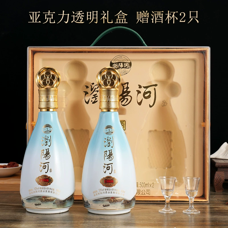 浏阳河 1988礼盒装53度酱香型白酒亚克力礼盒装 500mL*2瓶 99元包邮（需用券） 值值值-买手聚集的地方