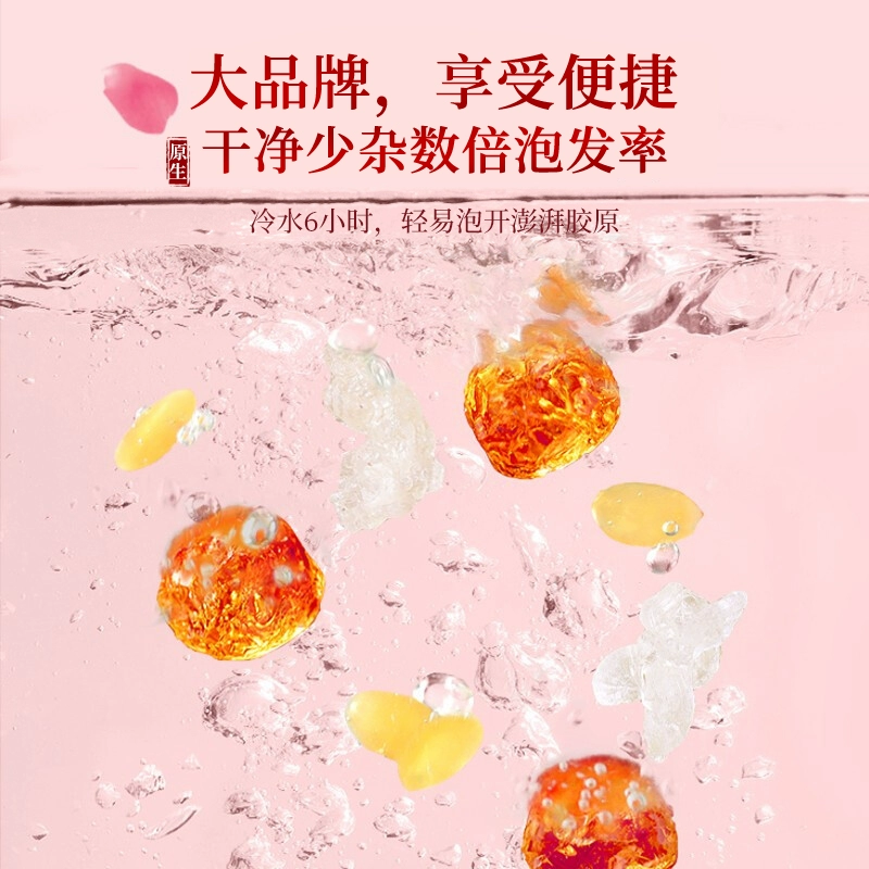 福东海 天然雪燕/皂角米/桃胶组合 520g 赠桃胶赠品6件套 58元包邮（需领券） 值值值-买手聚集的地方