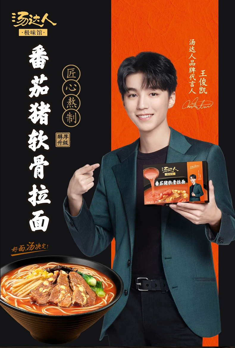 汤达人 极味馆 番茄猪软骨/金汤牛肉拉面煮面 4盒装 新低18.9元包邮(需领券) 值值值-买手聚集的地方