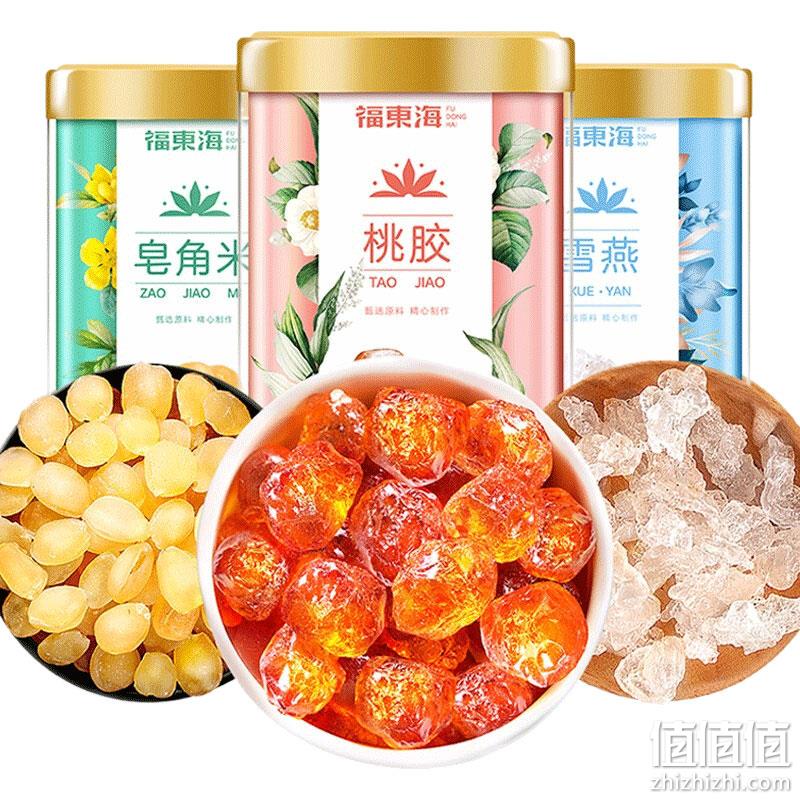 福东海 天然雪燕/皂角米/桃胶组合 520g 赠桃胶赠品6件套 58元包邮（需领券） 值值值-买手聚集的地方
