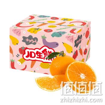 京鲜生 爱媛38号果冻橙 5kg装礼盒装 特级果180-250g 史低59.9元包邮 值值值-买手聚集的地方