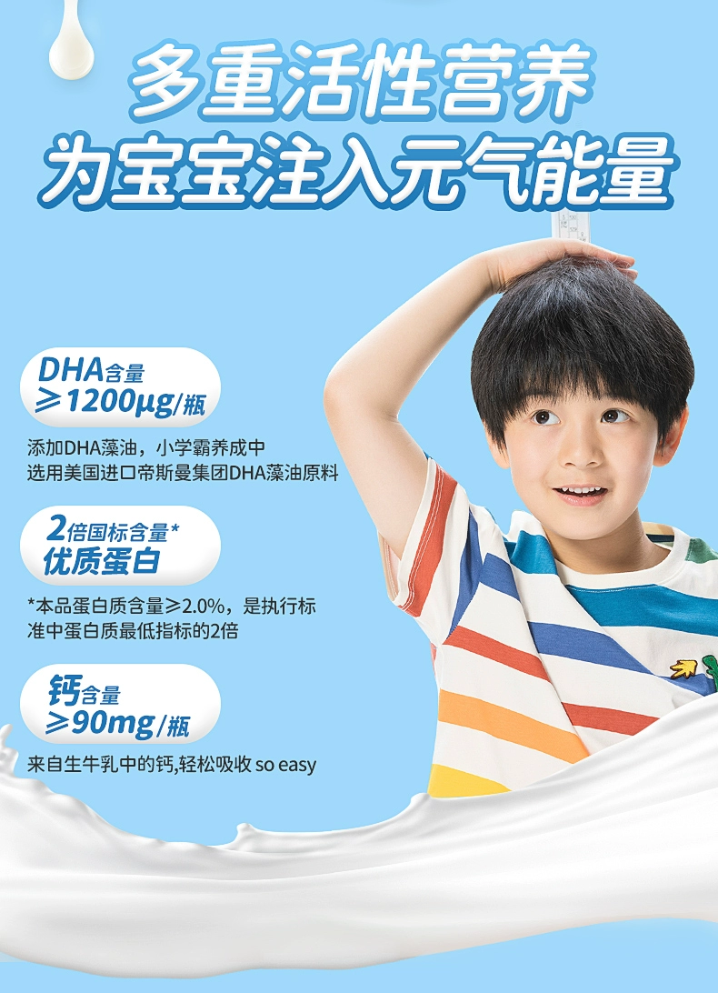 椰泰集团，轻上DHA儿童成长生牛乳饮品 138ml*10瓶 29.9元包邮（需领券） 值值值-买手聚集的地方