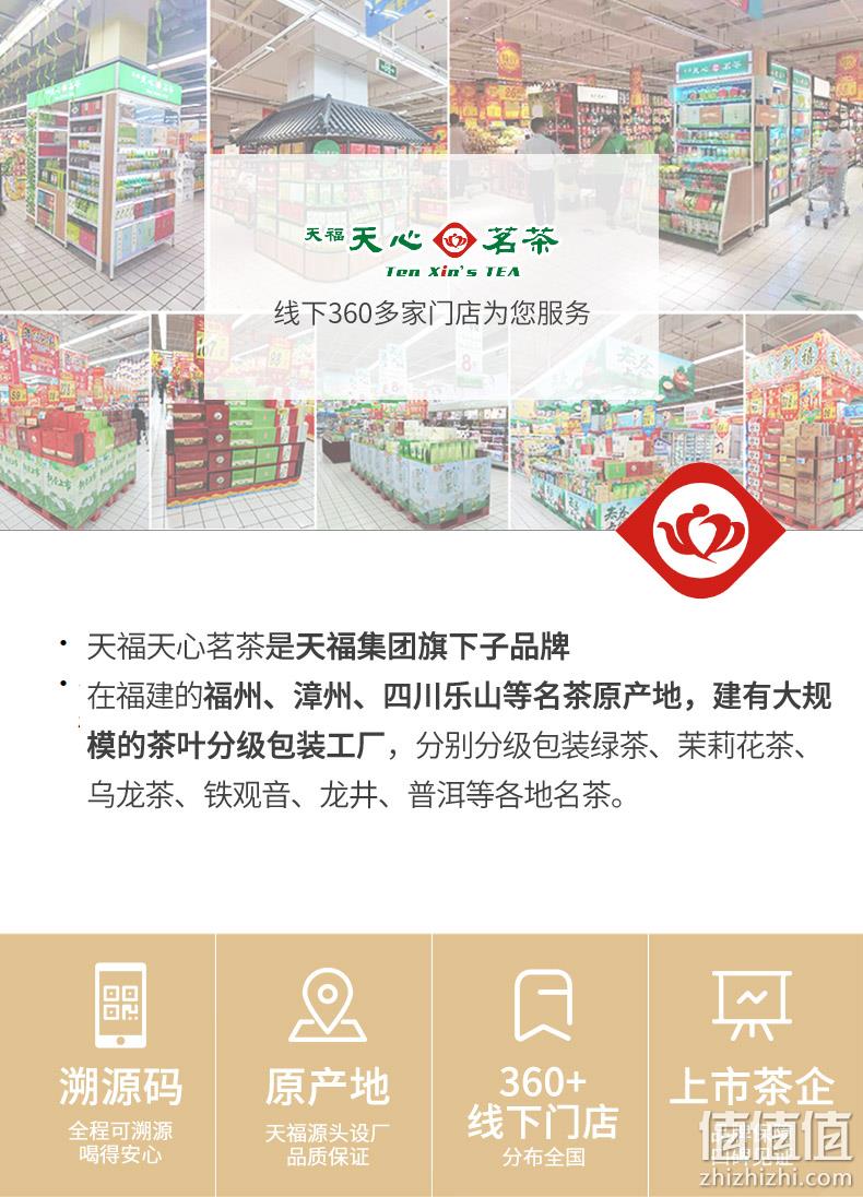 上市茶企，天福天心茗茶 原味普洱小沱茶礼盒装75g 29元包邮（需领券） 值值值-买手聚集的地方