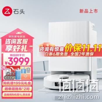 石头 roborock P10 Pro 扫地拖地机器人 3999元包邮 值值值-买手聚集的地方