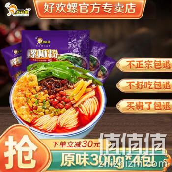 柳州特产 好欢螺 螺蛳粉300g*4袋 39.9元包邮（需领券） 值值值-买手聚集的地方