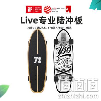 柒小佰 柒佰 Live系列 陆地冲浪板 32寸 新低239.5元包邮（需领券） 值值值-买手聚集的地方