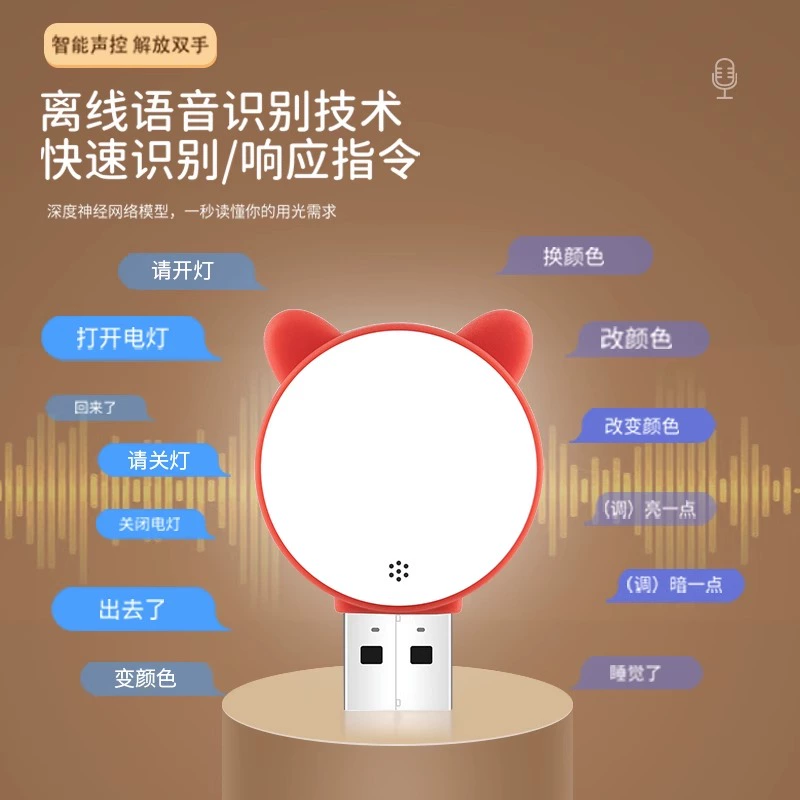 弗煜 智能语音小夜灯 1元包邮（需领券） 值值值-买手聚集的地方