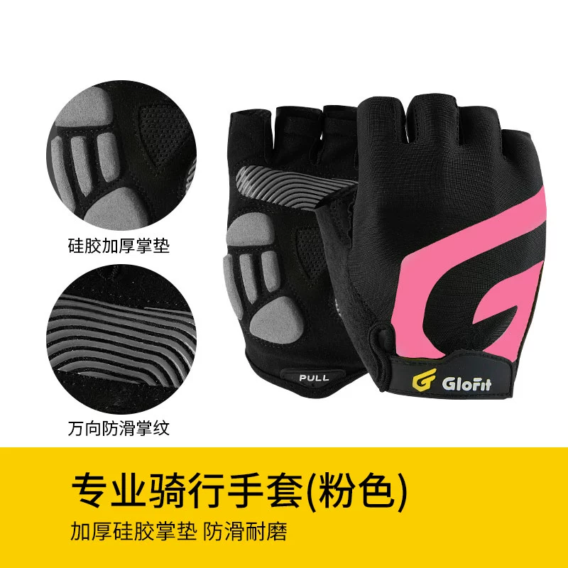 Glofit 健身手套/骑行手套 14.9元包邮（需用券） 值值值-买手聚集的地方