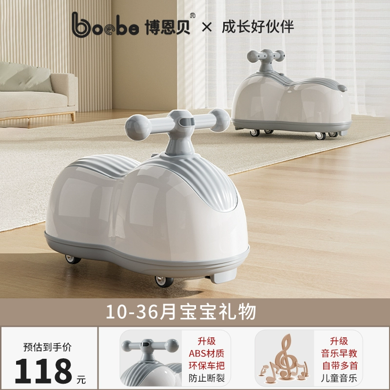 国家3C认证，博恩贝 6188 花生扭扭车 三色 83元包邮（双重优惠） 值值值-买手聚集的地方