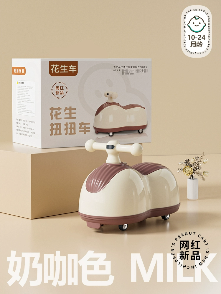 国家3C认证，博恩贝 6188 花生扭扭车 三色 83元包邮（双重优惠） 值值值-买手聚集的地方