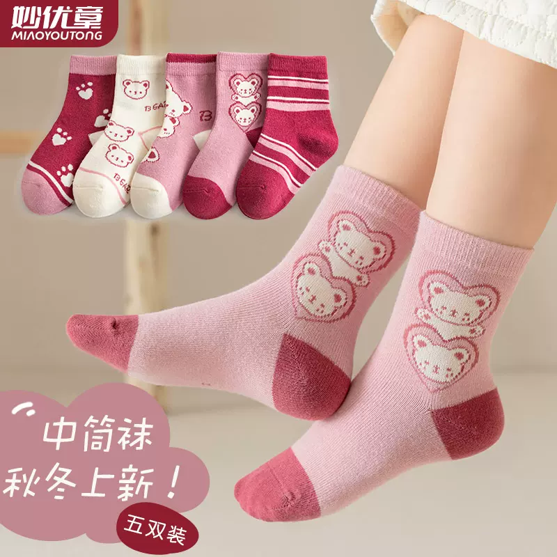 A类品质，妙优童 春秋款纯棉儿童中筒袜 5双 9.9元包邮起（需领券） 值值值-买手聚集的地方