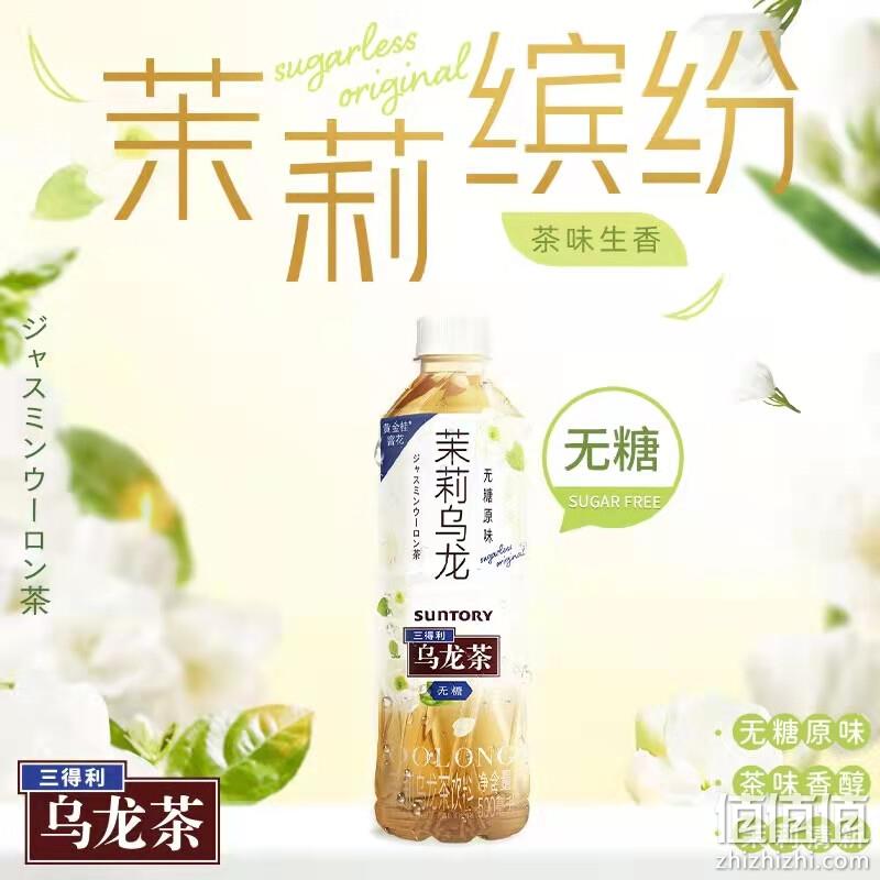 0糖0能量，Suntory 三得利 茉莉乌龙茶 1.25L*6瓶 46.5元包邮（需领券） 值值值-买手聚集的地方