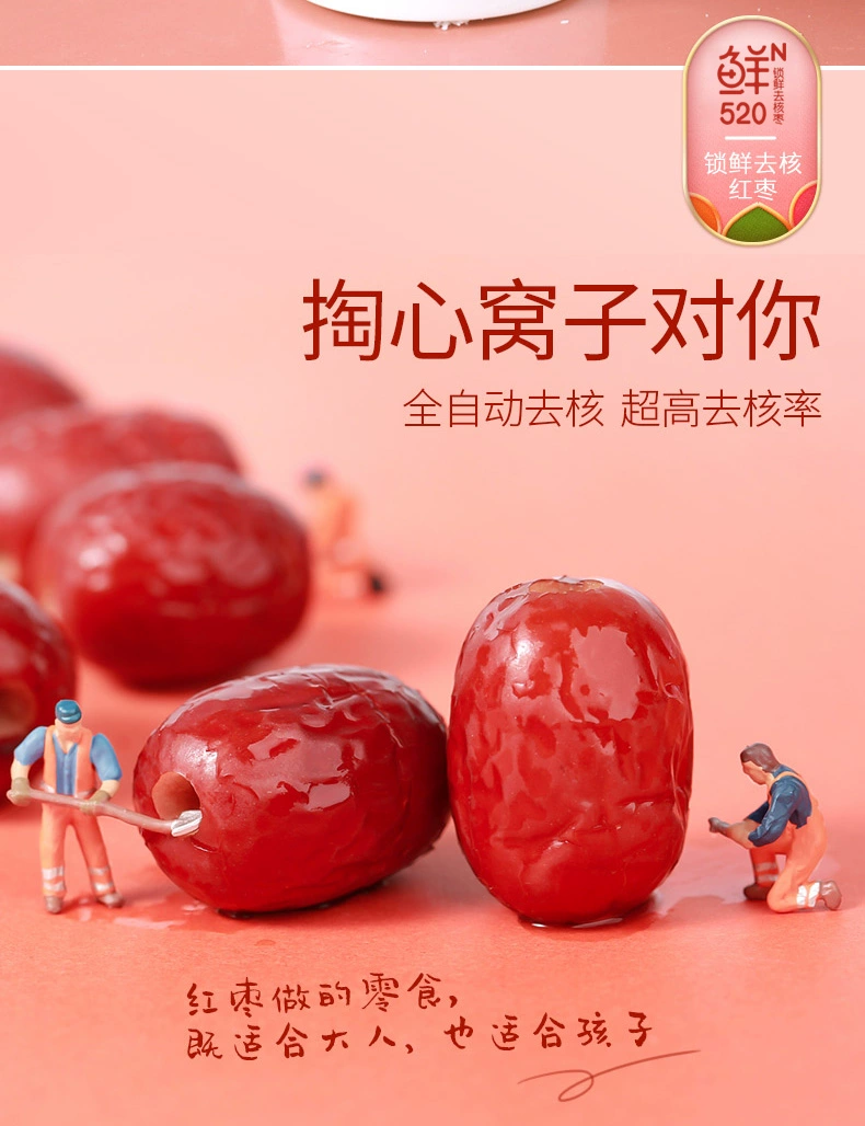 好想你 锁鲜去核枣520g/箱（约26小袋） 29.9元包邮（需领券） 值值值-买手聚集的地方
