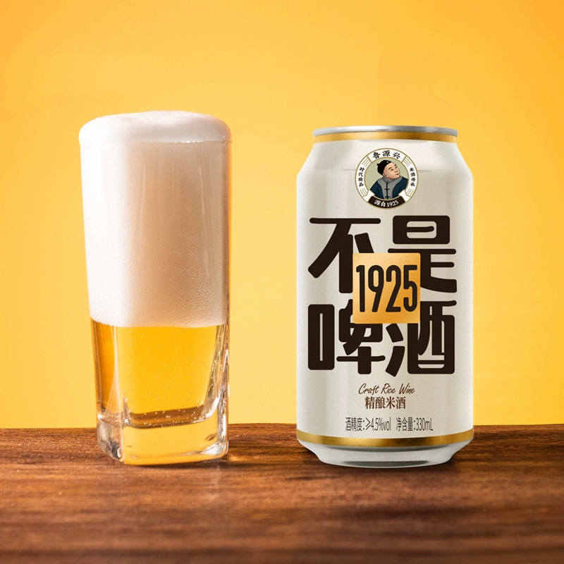 百年传承，鲁源兴 畅饮型精酿米酒 330ml*6罐 19.9元包邮 值值值-买手聚集的地方
