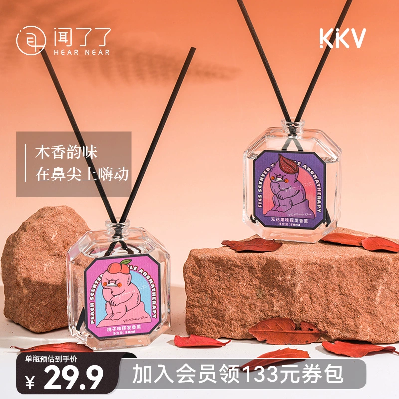 KKV 示香日记 陀陀果茶系列无火挥发香薰 19.9元包邮 值值值-买手聚集的地方