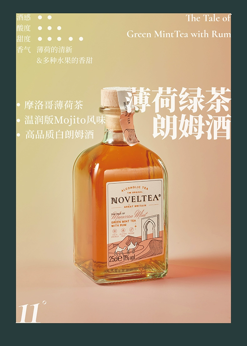 获得多项国际大奖，NOVELTEA 诺味 欧洲进口乌龙茶/伯爵红茶威士忌冷萃茶酒 250ml*2瓶 39.9元包邮（需领券） 值值值-买手聚集的地方