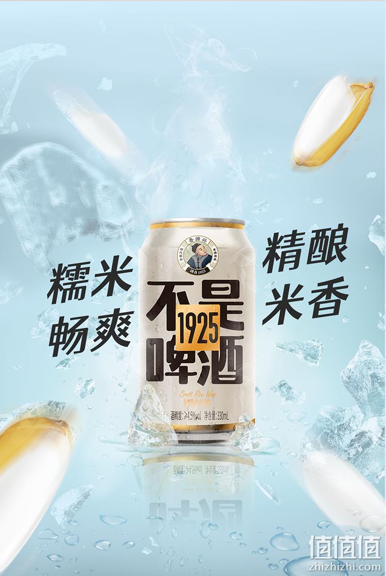百年传承，鲁源兴 畅饮型精酿米酒 330ml*6罐 19.9元包邮 值值值-买手聚集的地方