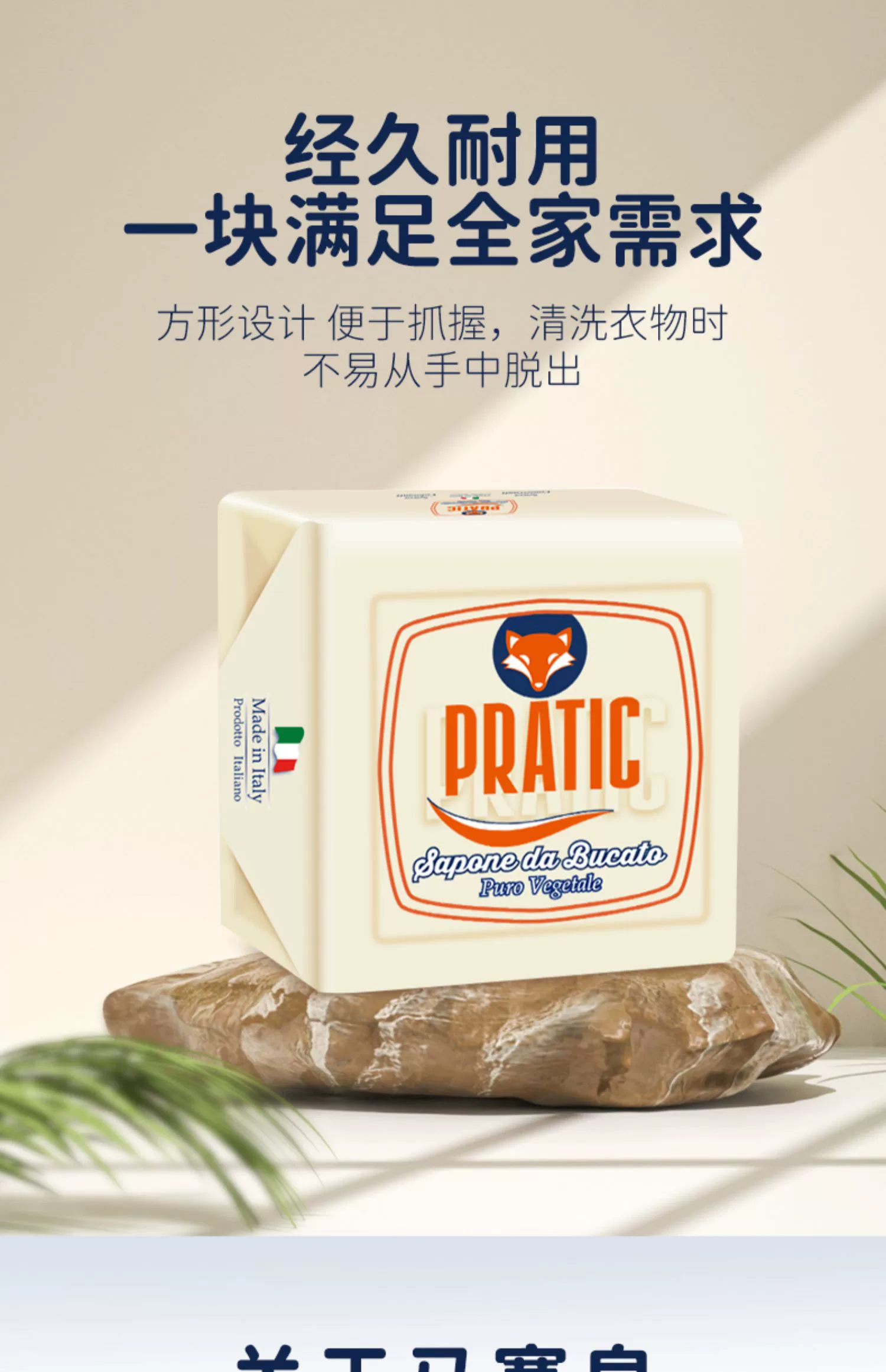 欧洲进口，狐狸爸爸 环保经典马赛洗衣皂300g*3块 39.8元包邮（拍3件） 值值值-买手聚集的地方