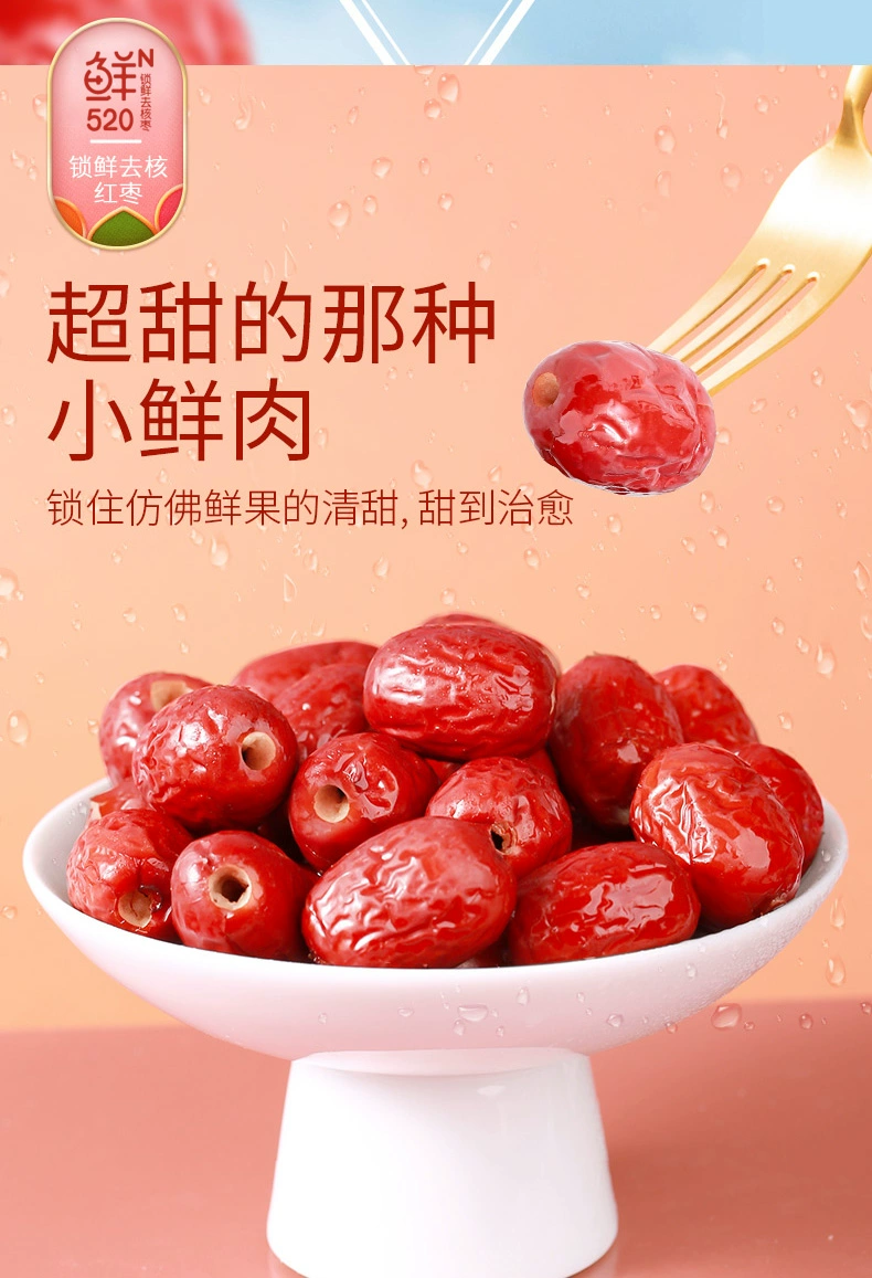 好想你 锁鲜去核枣520g/箱（约26小袋） 29.9元包邮（需领券） 值值值-买手聚集的地方