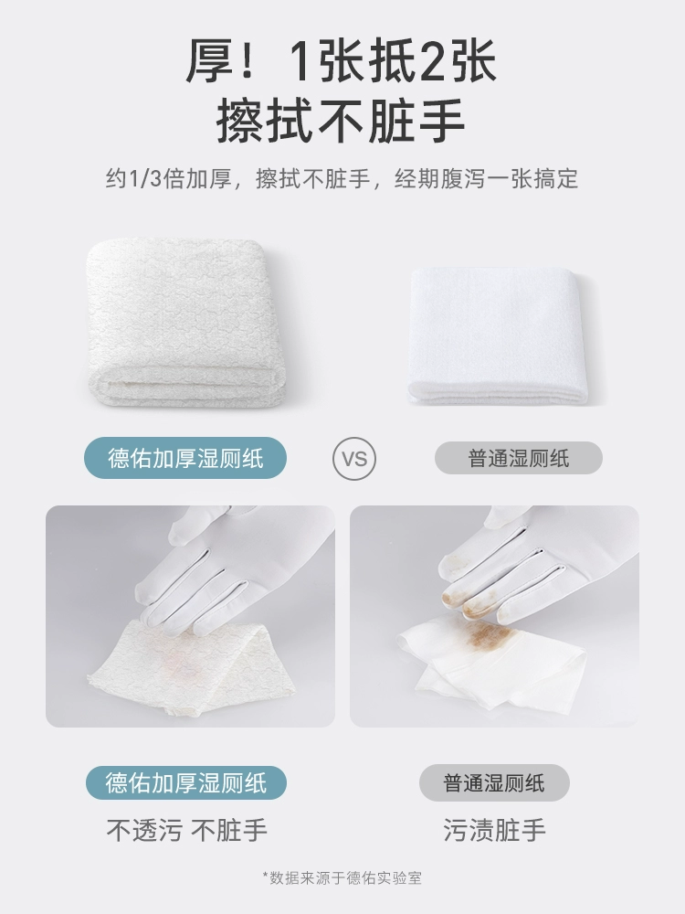 德佑 湿厕纸 40抽*3包 16.9元包邮 值值值-买手聚集的地方