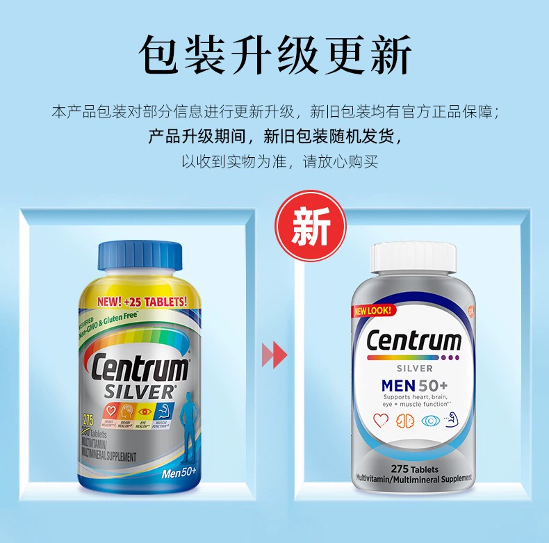 88VIP会员，Centrum 善存 中老年男/女士银片复合维生素 美版 275粒 113.05元包邮包税 值值值-买手聚集的地方