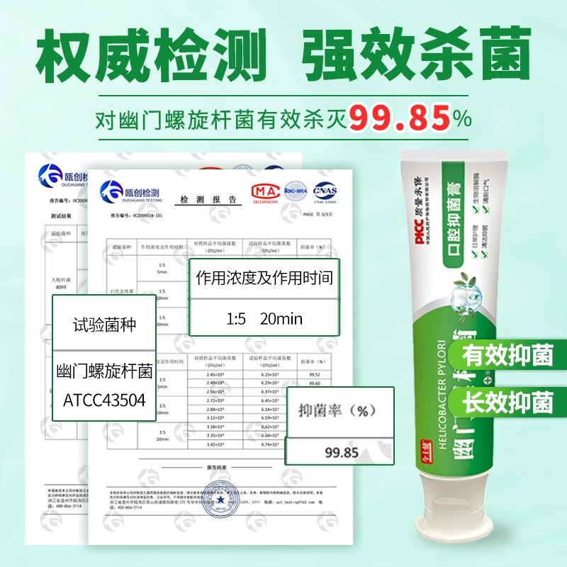 药房同款，今士健 医用幽门螺杆菌牙膏 150g*3支 29.9元包邮 值值值-买手聚集的地方