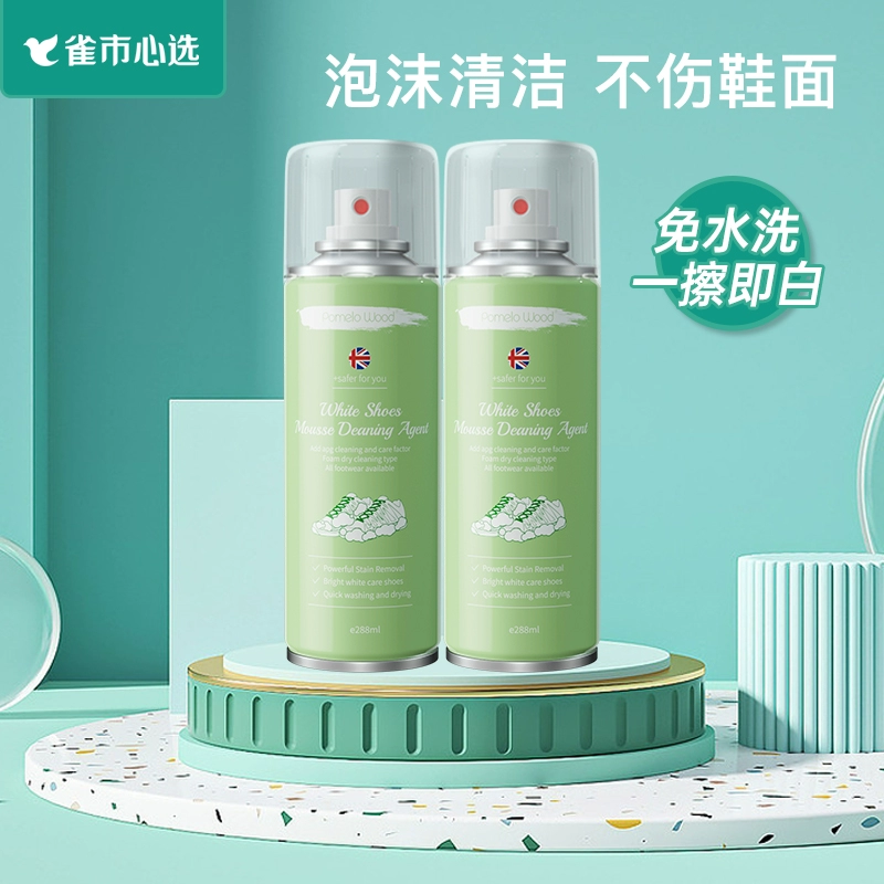 柚慕 小白鞋慕斯清洗剂288mL 新低6.9元包邮（需用券） 值值值-买手聚集的地方