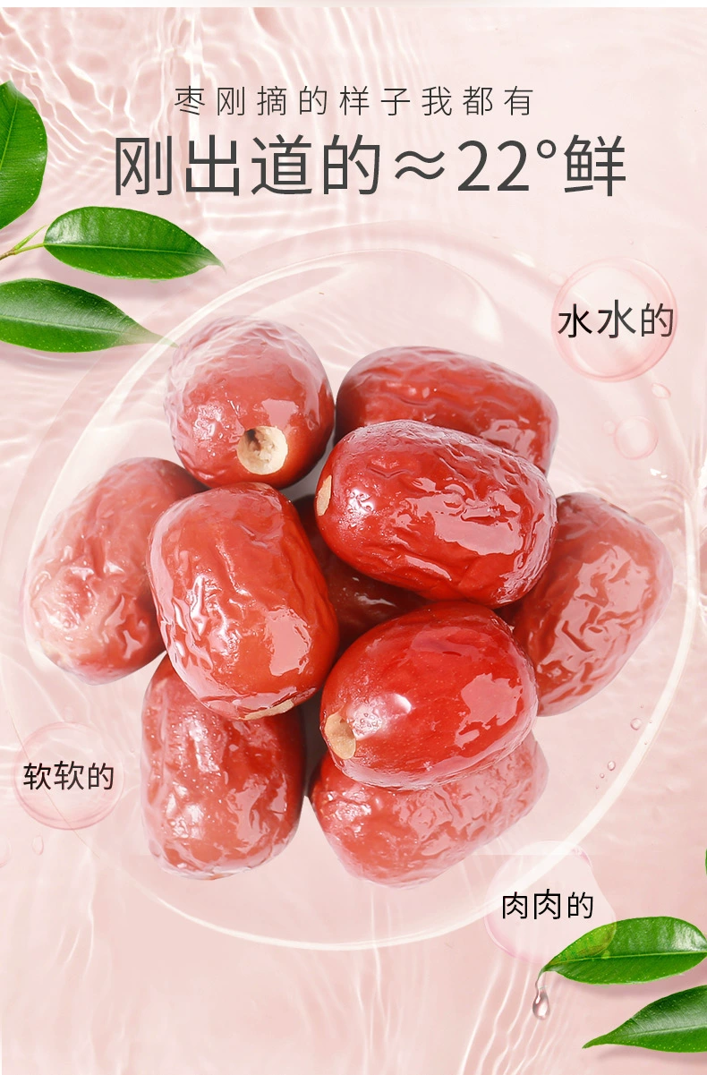 好想你 锁鲜去核枣520g/箱（约26小袋） 29.9元包邮（需领券） 值值值-买手聚集的地方