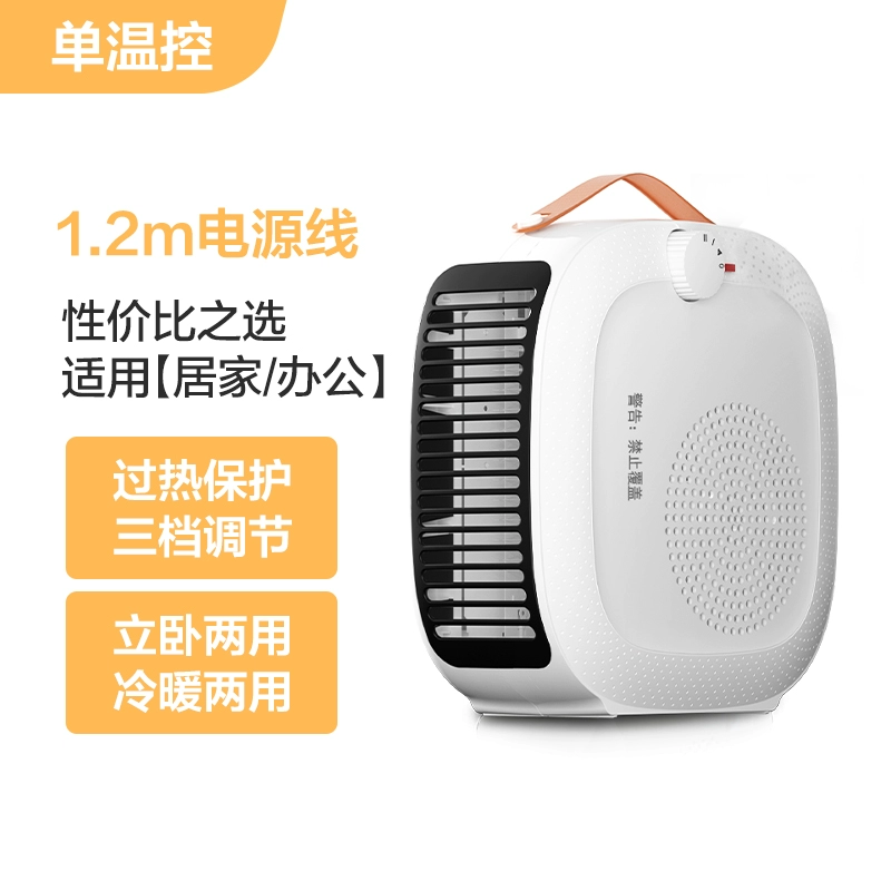 Ronshen 容声 RSN22-F20AL 家用暖风机/取暖器 24.9元包邮起 值值值-买手聚集的地方