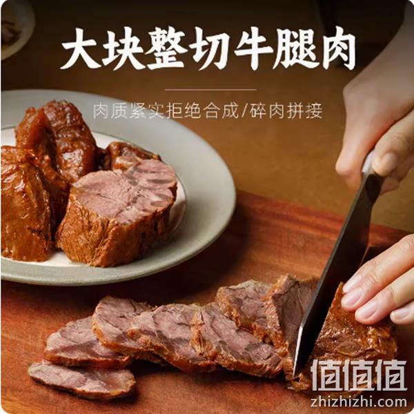 牛姿位  内蒙古原切酱卤牛肉 200g*2袋 29.9元包邮 值值值-买手聚集的地方