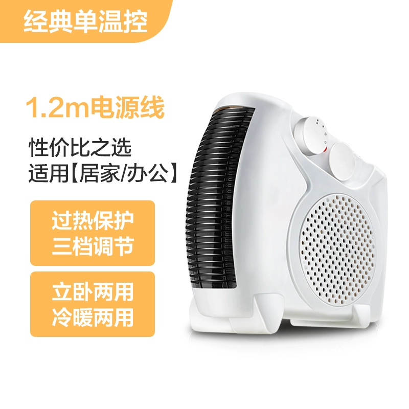 Ronshen 容声 RSN22-F20AL 家用暖风机/取暖器 24.9元包邮起 值值值-买手聚集的地方