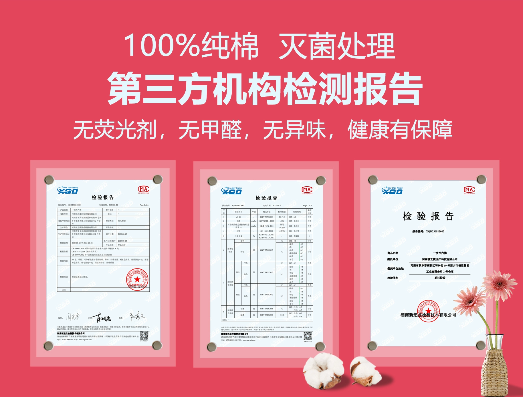 浪莎 女士一次性纯棉内裤/日抛裤6条装 15.8元包邮 值值值-买手聚集的地方