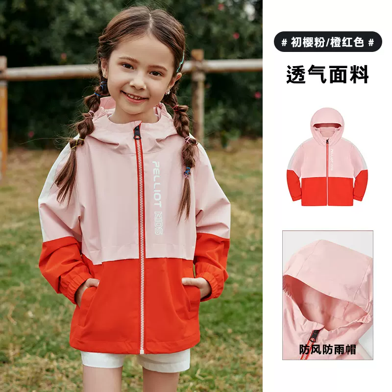 Pelliot Kids 伯希和  中大童时尚拼色连帽冲锋衣（120-160cm） 3色 159元包邮 值值值-买手聚集的地方