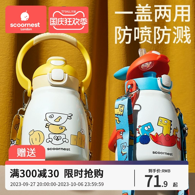 SCOORNEST 科巢 不锈钢保温大肚杯/吸管杯660ml 赠洗杯刷 59.9元包邮 值值值-买手聚集的地方